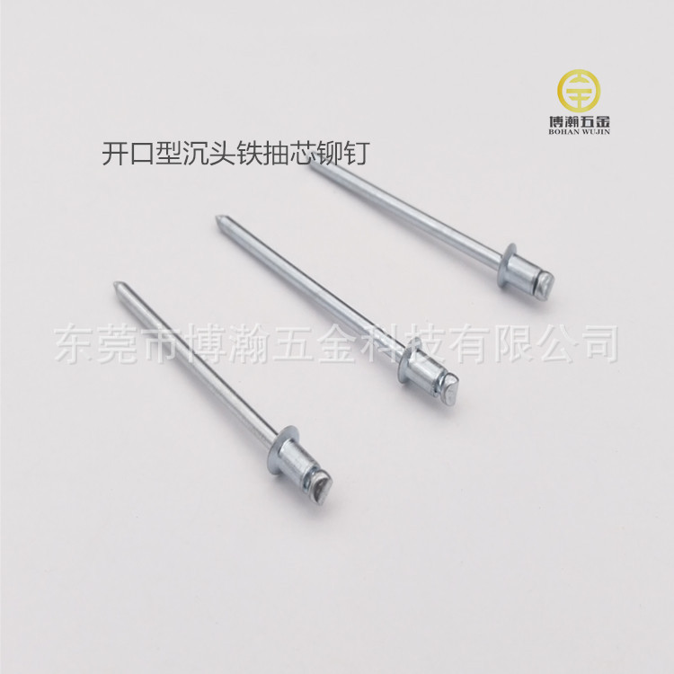 小沉头铁抽芯拉钉|镀蓝锌GB12617开口沉头型铁拉钉3.2规格