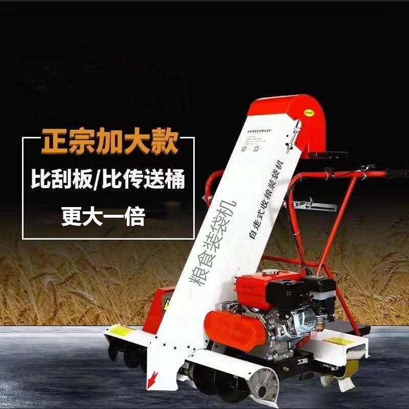 现货供应汽油自走式收谷机 手推式粮食收集机 自走收谷装袋机