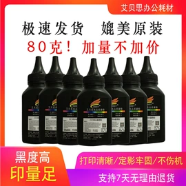 硒鼓、粉盒;色带、碳带;碳粉