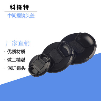 通用无字镜头盖 中间捏镜头盖 镜头滤镜保护盖送绳子49 52 55 58 