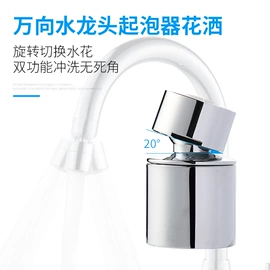 水嘴;手持花洒;阀片