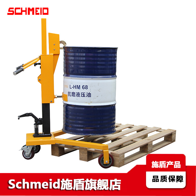 Schmeid施盾轻型直角油桶搬运车U型DT350托盘液压鹰嘴升高叉车