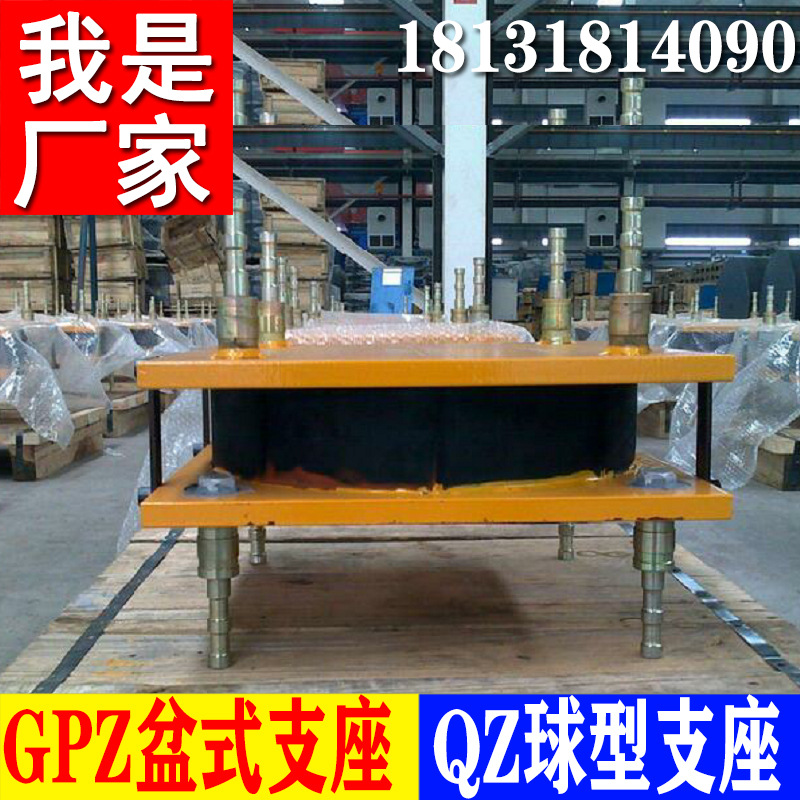 桥梁盆式橡胶支座GPZQZ球型LNR铅芯隔震抗震减震