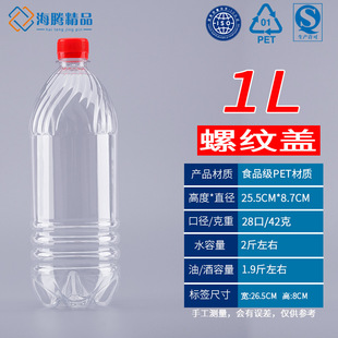 1L͸��PET�����׾�ƿ ��ˮͰ ����� ˮ����2�� �n���׾�ͬ��