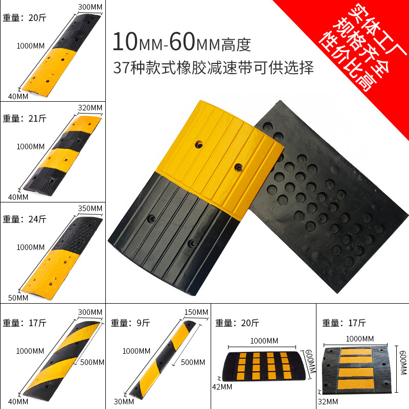 Strength manufacturers Rubber deceleration Belt Road deceleration facilities parking deceleration brake traffic equipment speed limit belt shock absorption belt