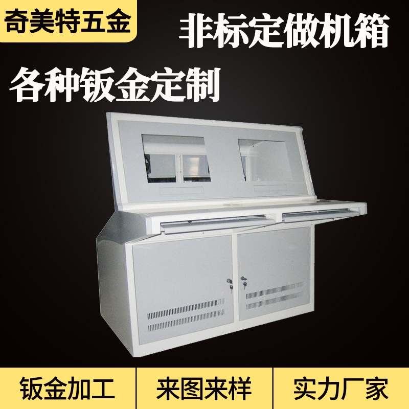 深圳厂家生产钣金五金机箱加工机箱加工 自助设备外壳加工钣金加