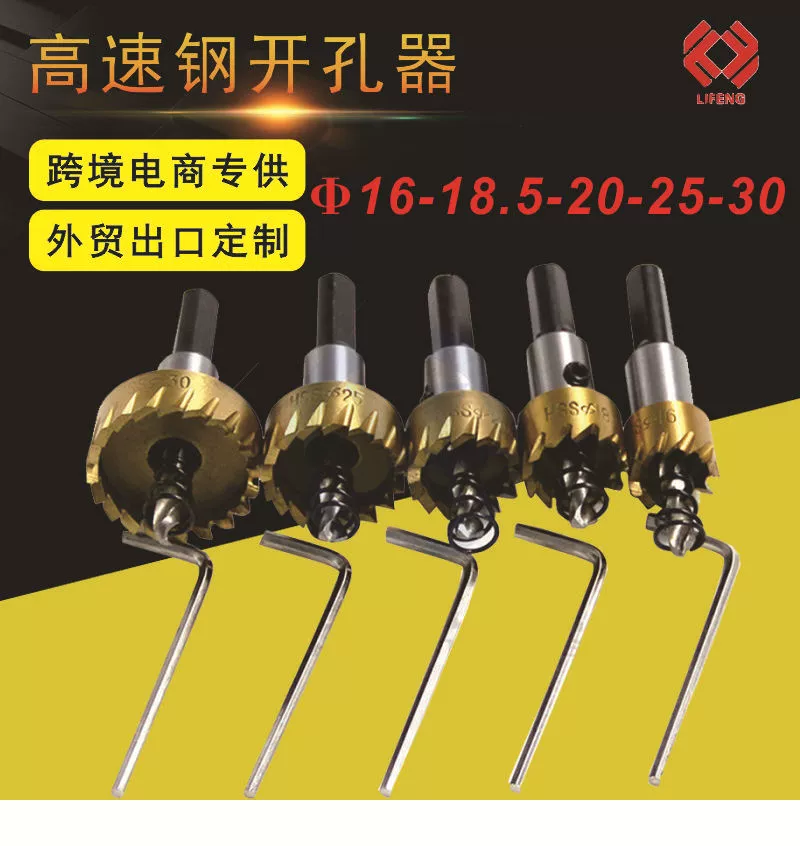 Набор из 5 предметов, 16-30 мм, быстрорежущая сталь, открывалка для отверстий, деревянная доска, гипсокартон, пластиковая пластина, открывалка для отверстий из металлического листа, кольцевая пила