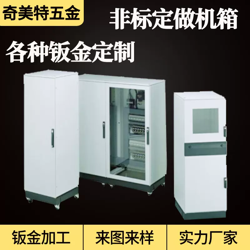 厂家广告机外壳钣金加工金属外壳钣金壳体生产显示屏配配电加工