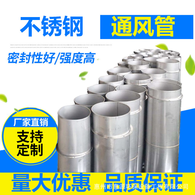 304不锈钢焊接风管厨房螺旋管工业除粉尘排气通风管道耐腐蚀高温