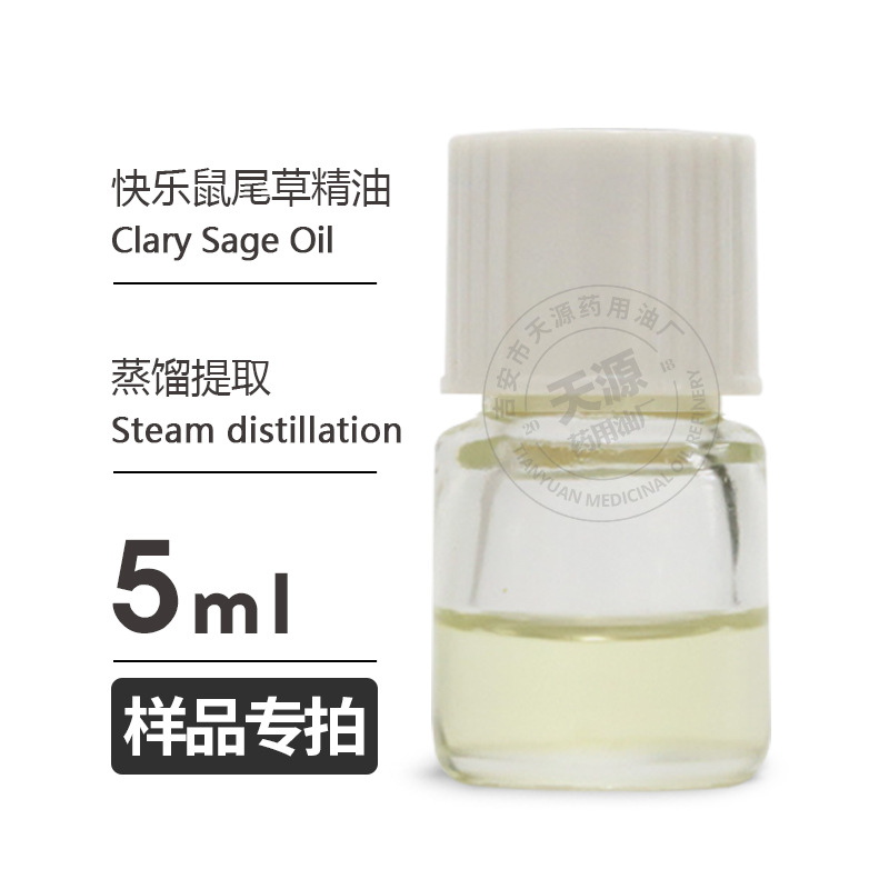 样品5ml  快乐鼠尾草精油 Clary Sage Oil
