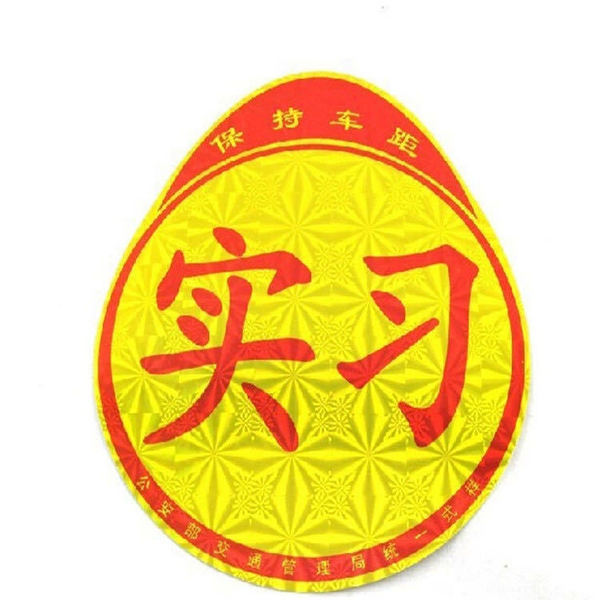 Vehicle magnetic internship sticker magnetic car sticker stickers…