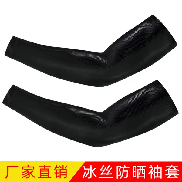 New Cycling Ice Sleeves, Custom-Made Sun Protection Sleeves, Summer Outdoor Uv Protection Ice Silk Sleeves, Sun Protection for Men