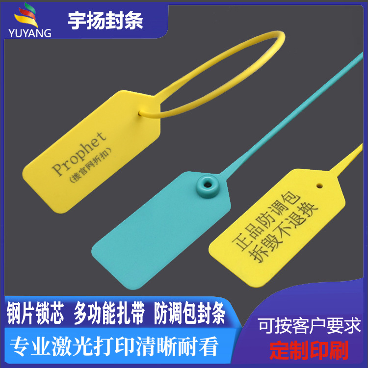 衣服防伪扣防调包扣大标牌封签塑料封条防盗扣加厚标签扎带