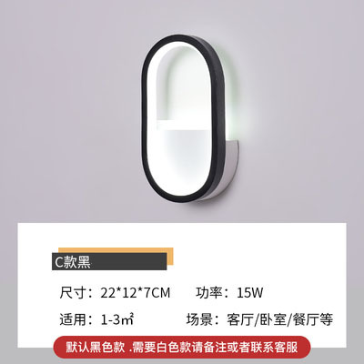 Transfronteriza caliente moderno simple LED TV pared de fondo nórdico creativo lámpara de pared salón pasillo dormitorio lámpara de noche