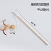 [Factory Direct Sales] Wooden Sword Sword Jacks Ball Cat toy Original Wooden Cat Baseball Bolly Ball Ball Teoun Cat Stick Wooden Mastener