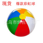 Надувной воздушный шар, аквапарк, пляжный радужный мяч для водного поло, игрушка, 6 цветов