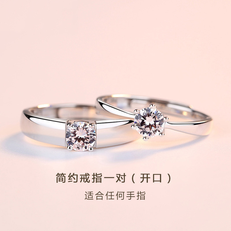 925银求婚戒指情侣对戒男女一对刻字仿真钻戒活口结婚订婚镀白金