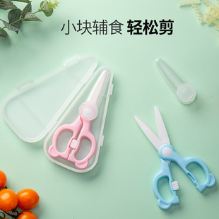 Baby ceramic scissors portable baby food scissors with lock buckle household kitchen food scissors manufacturers wholesale