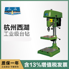 正品杭州台钻Z512/Z516/Z4120/JZ-16重型高精度工业打孔钻床