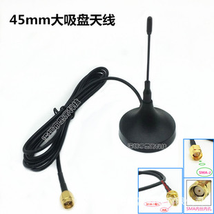 GSM+4G�����PС�쾀 45mm���P SMA���^-ĸ�^/BNC/TNC/F�^����