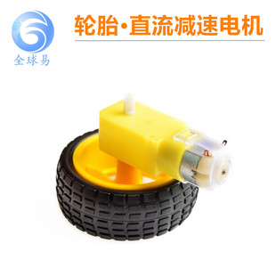 Smart landing gear, robot, tires, engine, set, wheel