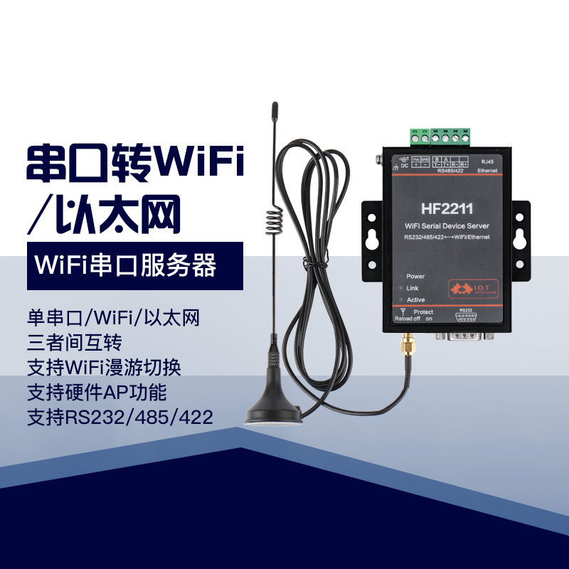 Serial Server RS232/485/422 to wifi and Ethernet dtu Networking Communication Equipment HF2211