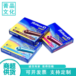 Pelikan�������� ��̼��Ⱦ��īˮđ4001��ī��6֧�b���¹P����
