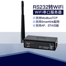 RS232转wifi串口网络服务器小体积RJ45接口模块 外置天线版 EW10A