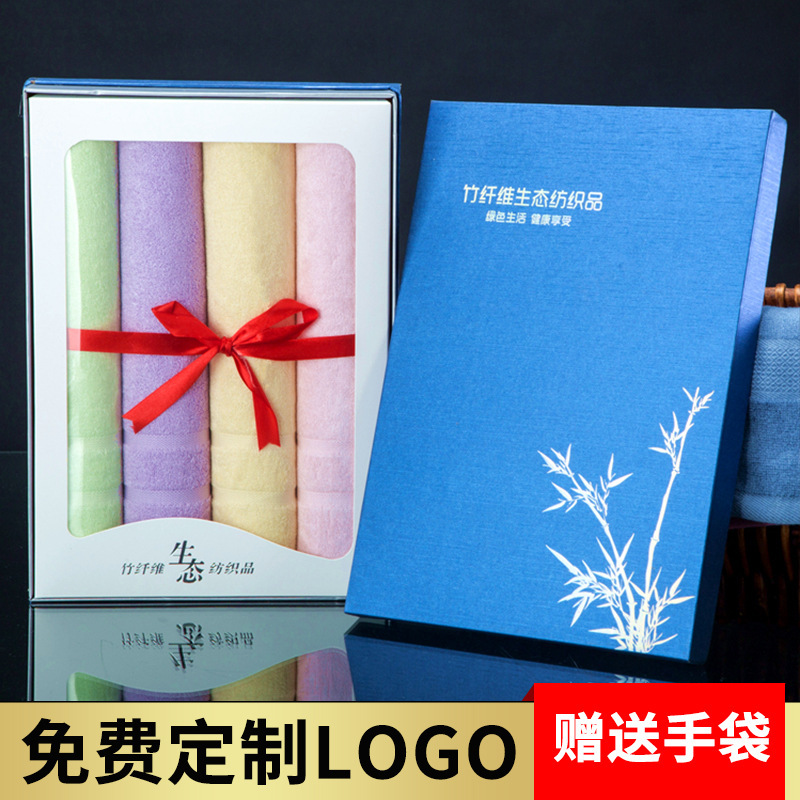 Bamboo Fiber Towels 4-Piece Gift Box Set Wholesale Conference Wedding Return Gift Embroidered Set Conference Return Gift Absorbent