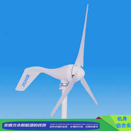 外贸款风力发电机铝合金涡轮机400W12v24v300W风光互补太阳能发电
