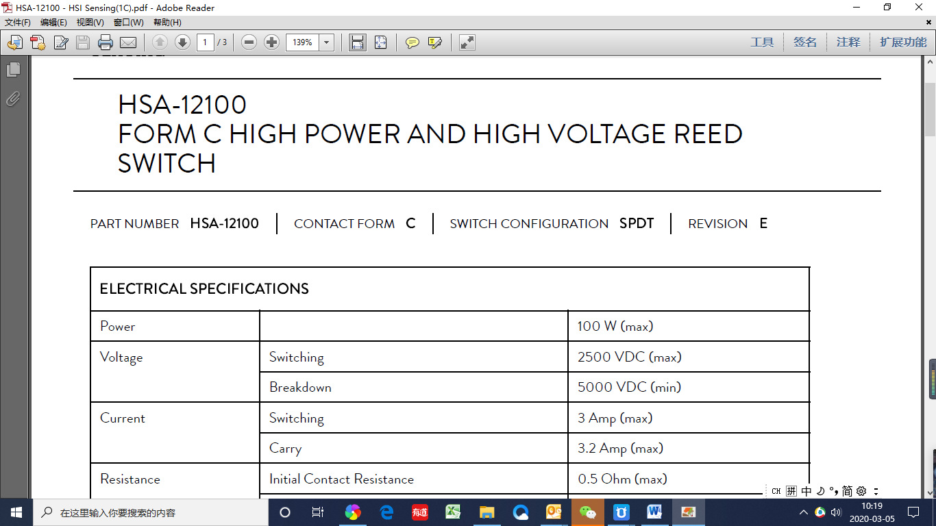 HSA-12100  3个脚转换型 5000V干簧管