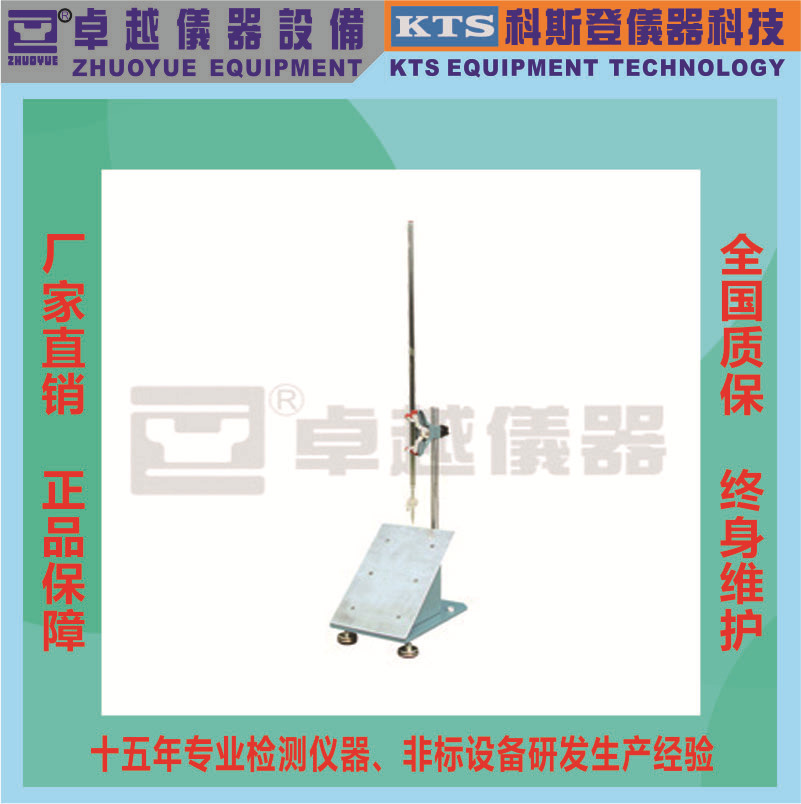 厂家直销卓越沾水度试验机纸张沾水度试验纸板沾水度试验