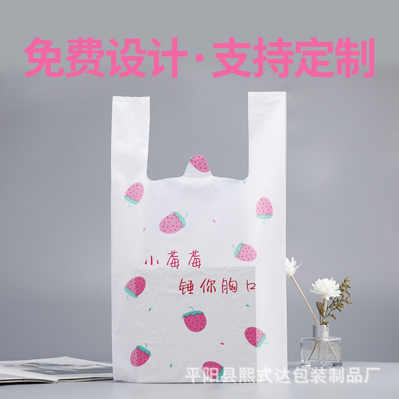 水果系列草莓外卖打包背心袋手提塑料袋拍5包发6包现货跨境专供