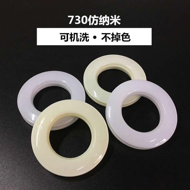 Universal curtain buckle washable curtain ring cloth ring perforated ring fabric ring curtain accessories hanging ring Universal curtain buckle washable curtain ring cloth ring perforated ring fabric ring curtain accessories hanging ring