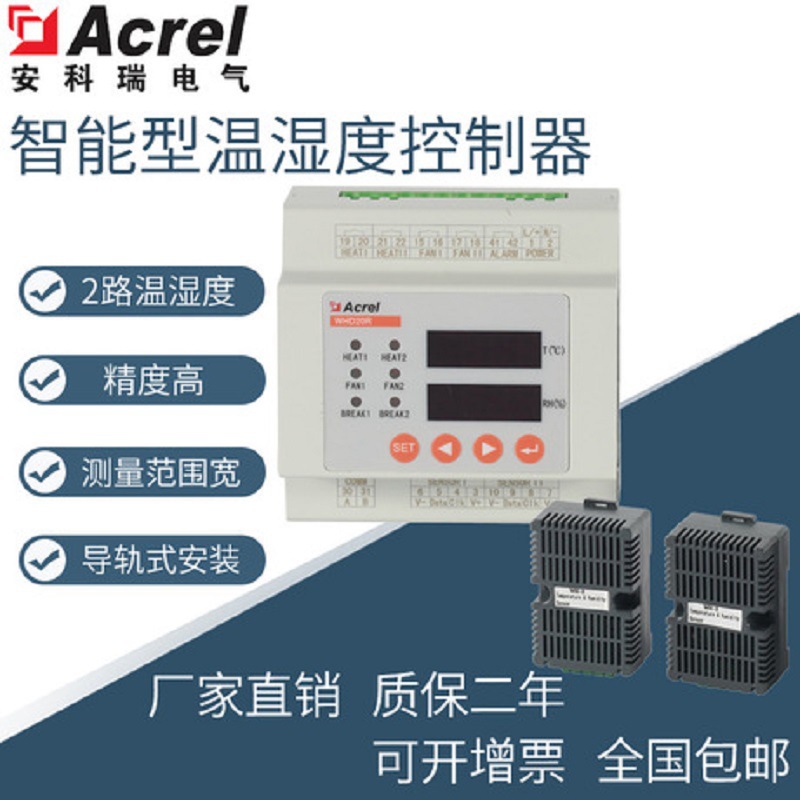 安科瑞WHD20R-11智能温湿度控制器 1路温度1路湿度