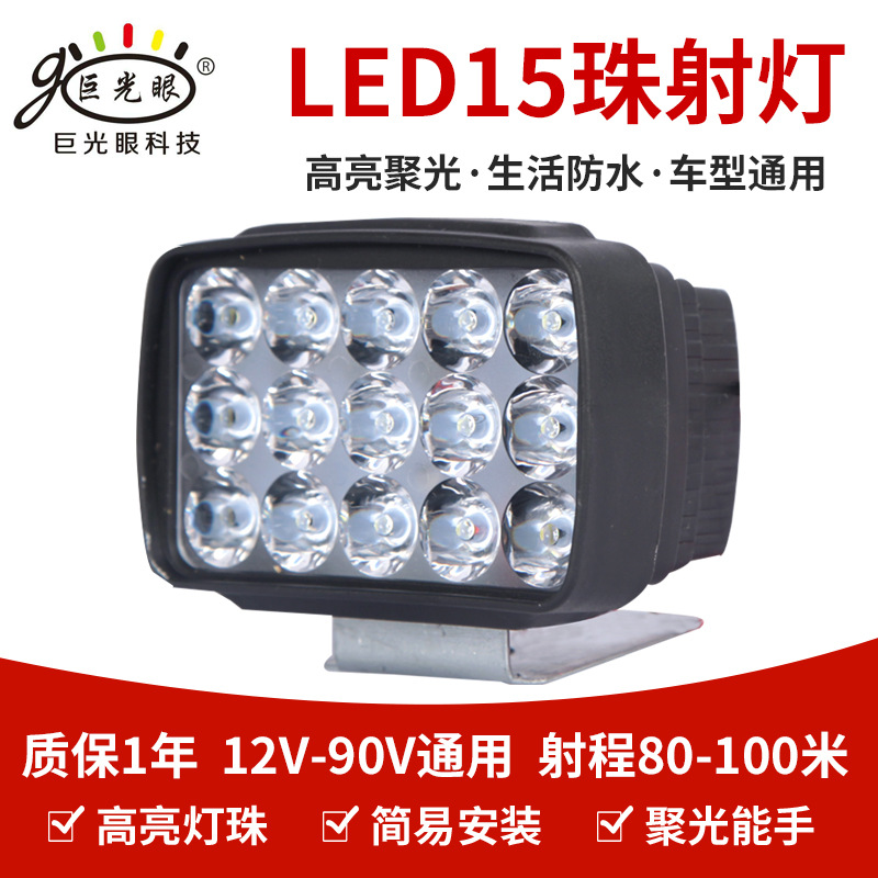 电动车灯led强光车灯电瓶车灯强光超亮车灯led强光12V-80V通用