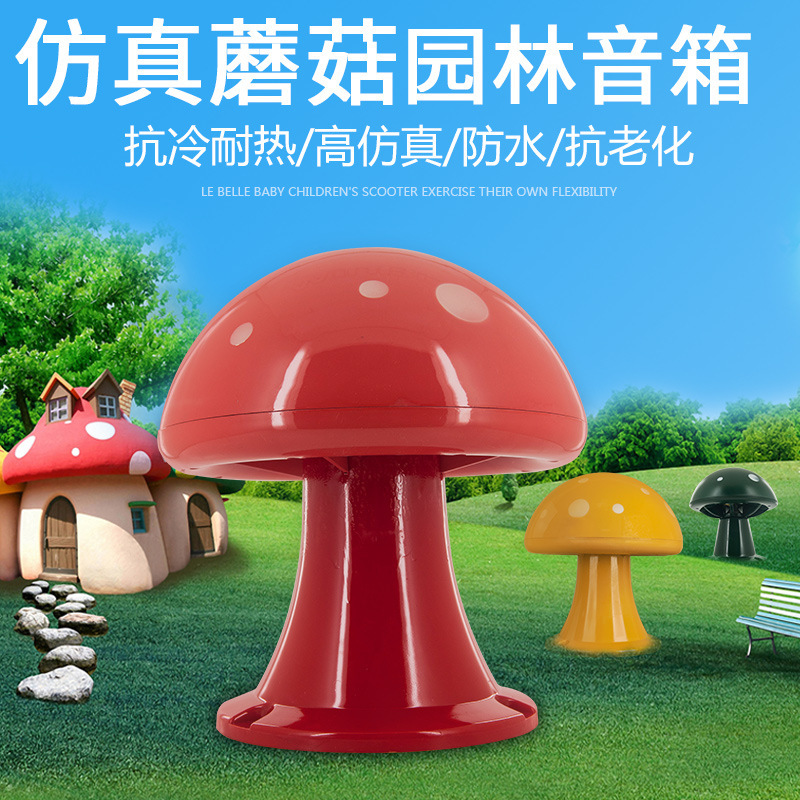 Wholesale Bluetooth network lawn speaker simulation mushroom outdoor waterproof courtyard Landscape Park Forest stone audio Wholesale Bluetooth network lawn speaker simulation mushroom outdoor waterproof courtyard Landscape Park Forest stone audio