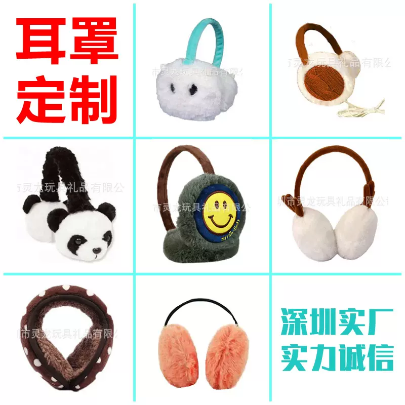 来图定制兔毛耳罩毛绒保暖耳捂冬季后戴式叠折耳包毛线护耳罩厂家
