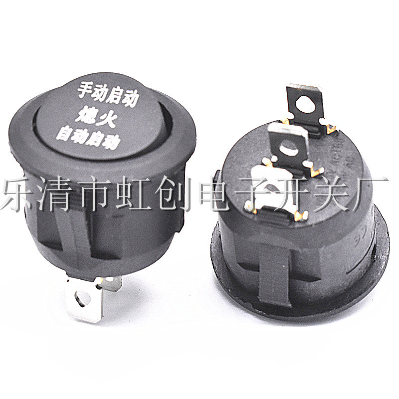 圆形三脚三档复合点开关 开孔20船型开关 三档开关 开孔20 开关