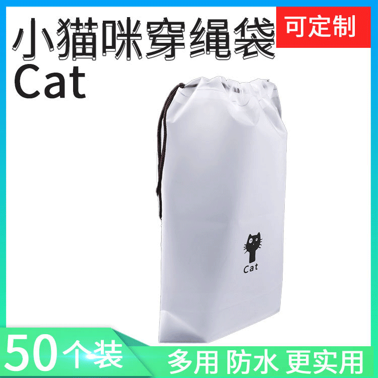 EVA磨砂束口穿绳袋束口袋抽绳外卖印LOGO小熊穿绳袋透明