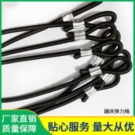 厂家直销蹦床弹力绳，跳级弹力绳，松紧绳，7mm8mm9mm10mm12mm