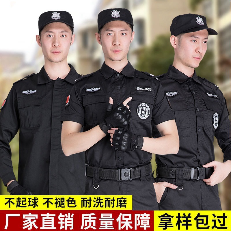 Xiang Dun Security Clothing Wholesale Spring and Autumn Training Clothing Black Special Training Work Uniform Suit Summer Short Sleeve Service Clothing
