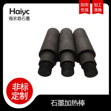 厂家供应石墨棒高密度石墨电极石墨加热棒