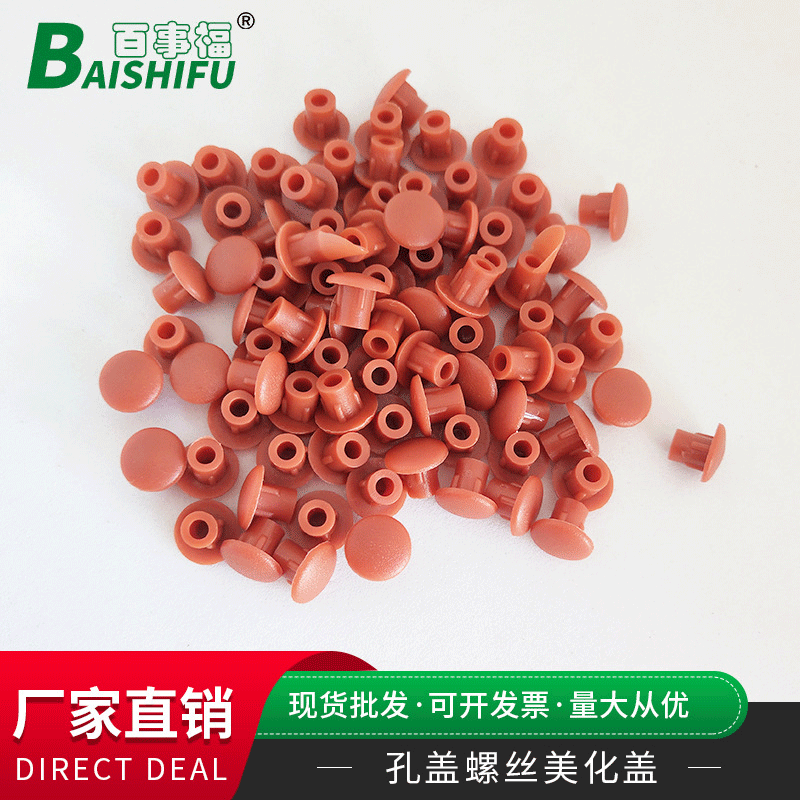 Decorative Cover for Movable Shelf Boards, Plastic Hole Cover, Screw Cover, Furniture Beautification Cover, Hole Plug, Stopper, Manufacturer Wholesale Decorative Cover for Movable Shelf Boards, Plastic Hole Cover, Screw Cover, Furniture Beautification Cover, Hole Plug, Stopper, Manufacturer Wholesale