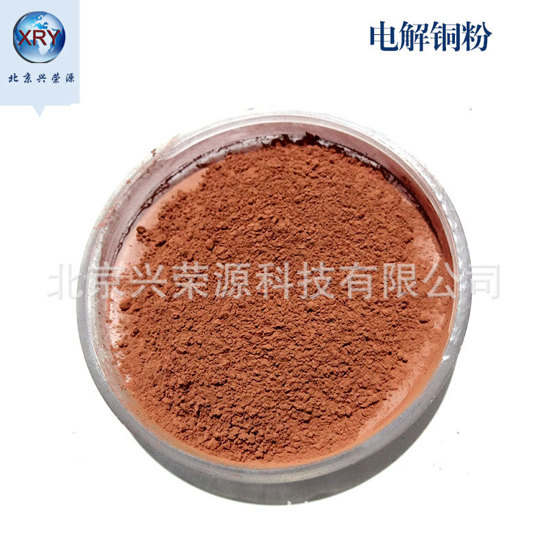 99.85%电解铜粉400目导电金属铜粉 铜含量高 专业高纯铜粉末