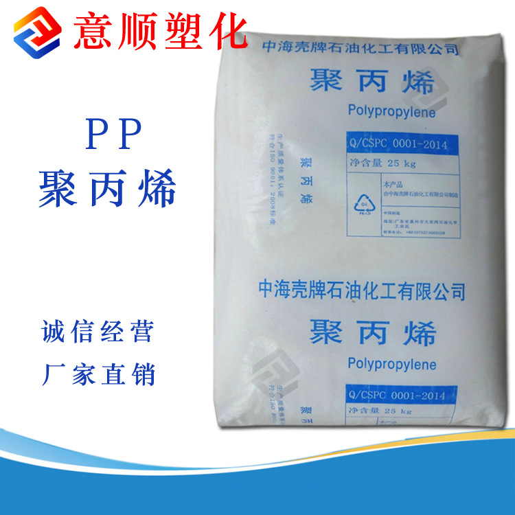 高流动 注塑级 HP550R 中海壳牌 PP 高刚性 日常用品 均聚PP原料