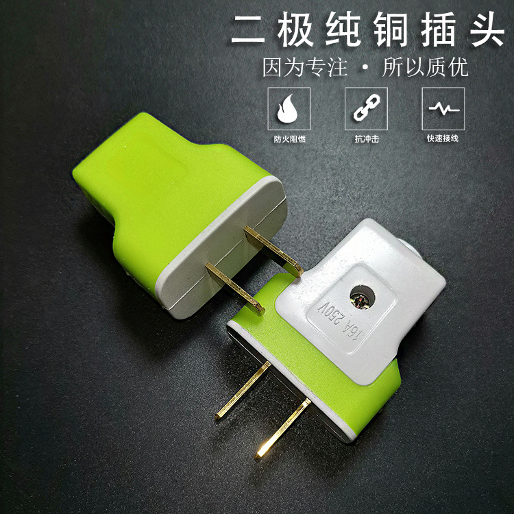厂家直供 批发纯铜二级T字型包胶二极插头电源接线插头吸塑装固定