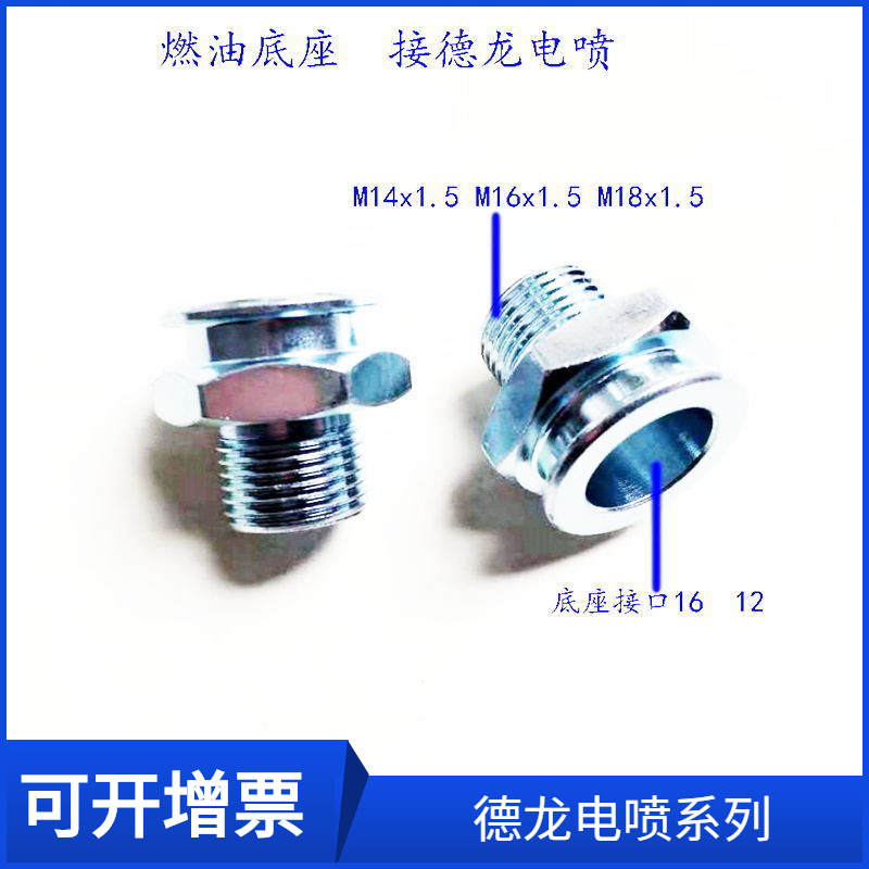 大亚批量供应重汽快插东风天龙大力神燃油底座 德龙电喷 燃油底座