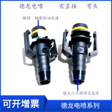 大亚机械供应重型汽车接头德龙电喷12  16型德龙电喷快插直接弯头