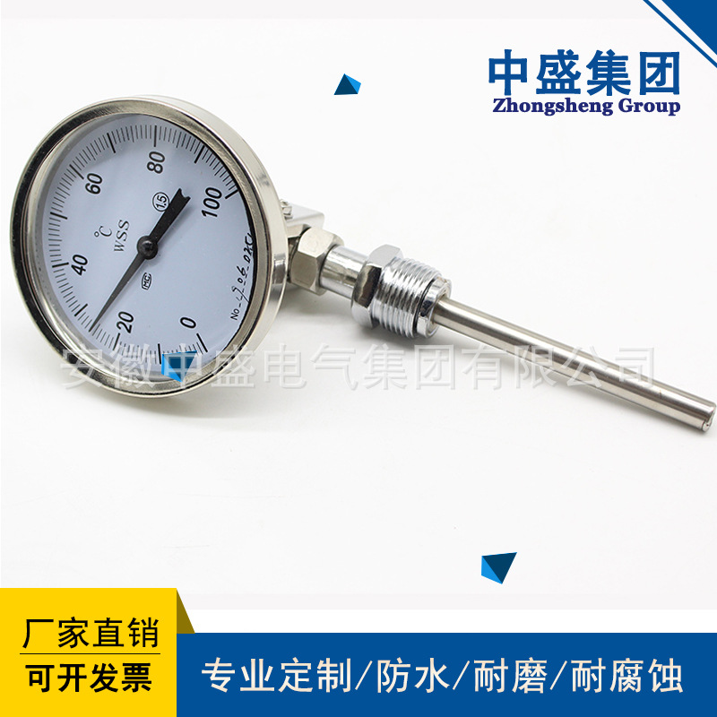 WSS-522径向双金属温度计